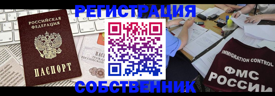 временная регистрация для всех в Окуловке
