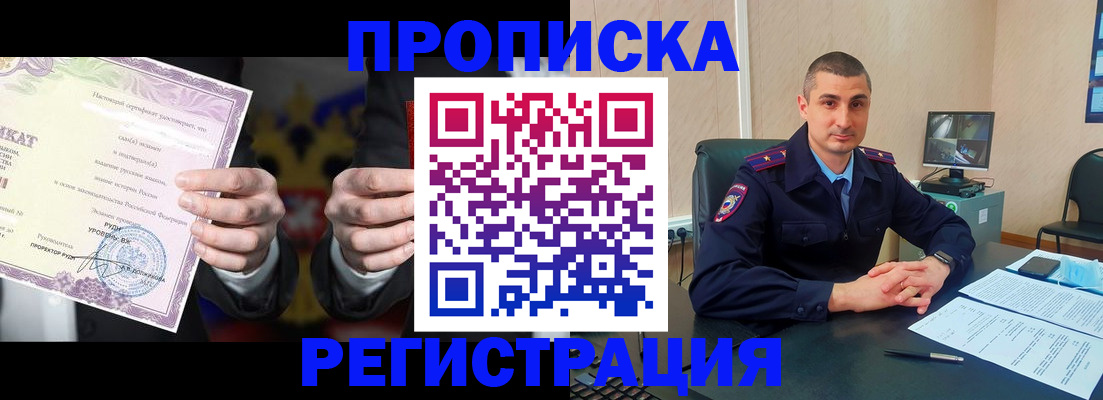 временная регистрация для школы в Окуловке