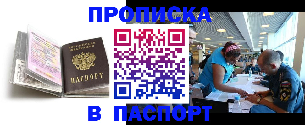 временная регистрация поиск в Окуловке